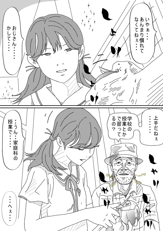 エロ漫画そんなわけない(サークルこたつぶとん)