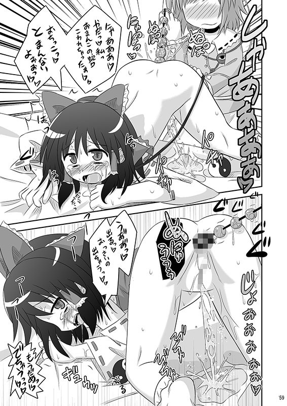 神聖ファウンテン総集編そにょ1 東方 エロ漫画5