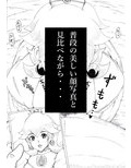 N図鑑〜フェラチオ編〜