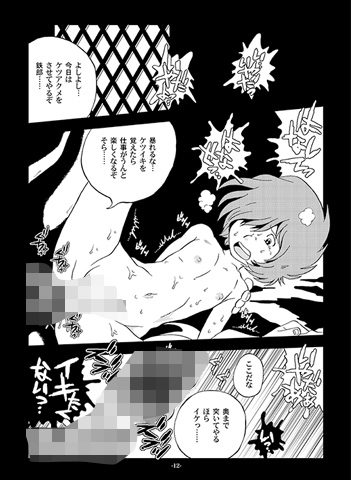 淫売スラムスレイブ ぴちぴちピッチ エロ漫画3