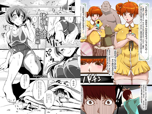 MM41号食べ頃だねこびとさんv I-Raf-you エロ漫画3
