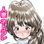 早くヤらせてもらえませんか？