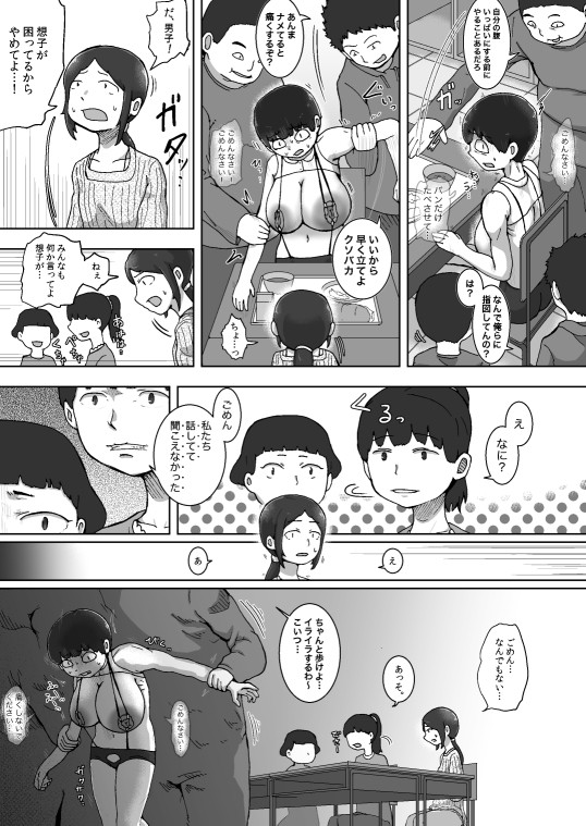おっぱい委員第3話 回キ人 エロ漫画2