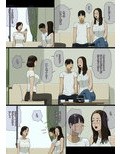 母子相姦〜ヤキモチ〜 画像3