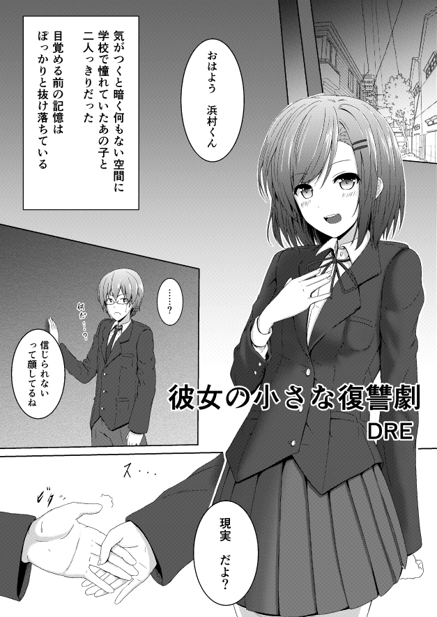 サンプル-相対性巨大少女 - サンプル画像