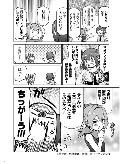 艦隊忍者大戦不知火忍法帖 よつみわーくす エロ漫画4