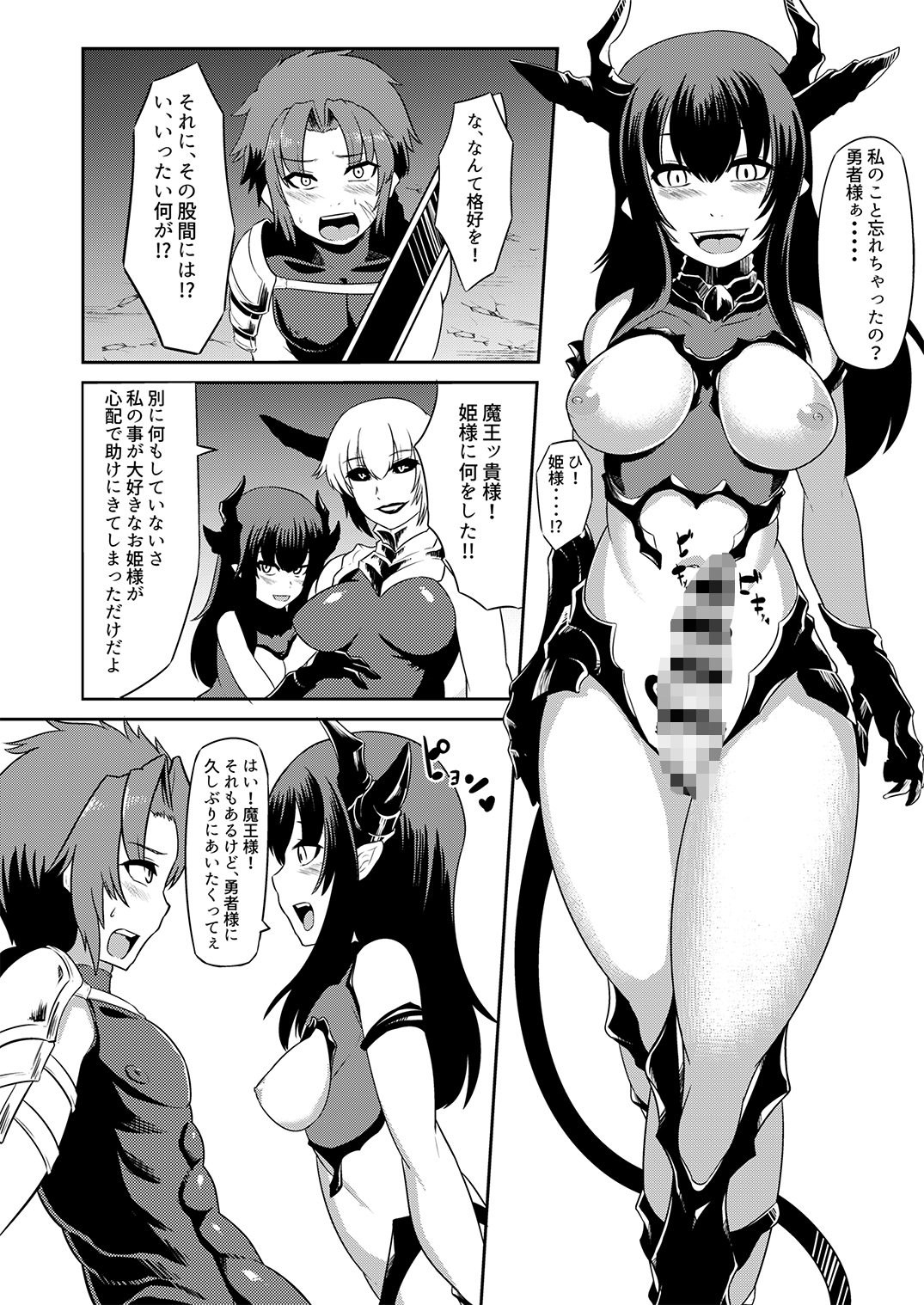 お姫様を助けに来た勇者様がお姫様に堕とされちゃう本...3