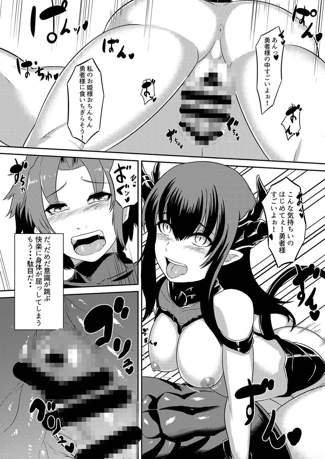 お姫様を助けに来た勇者様がお姫様に堕とされちゃう本...5