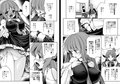 ウブな悪魔に手ほどきを