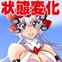 戦姫全滅 EP2:立○響＆雪音ク○ス