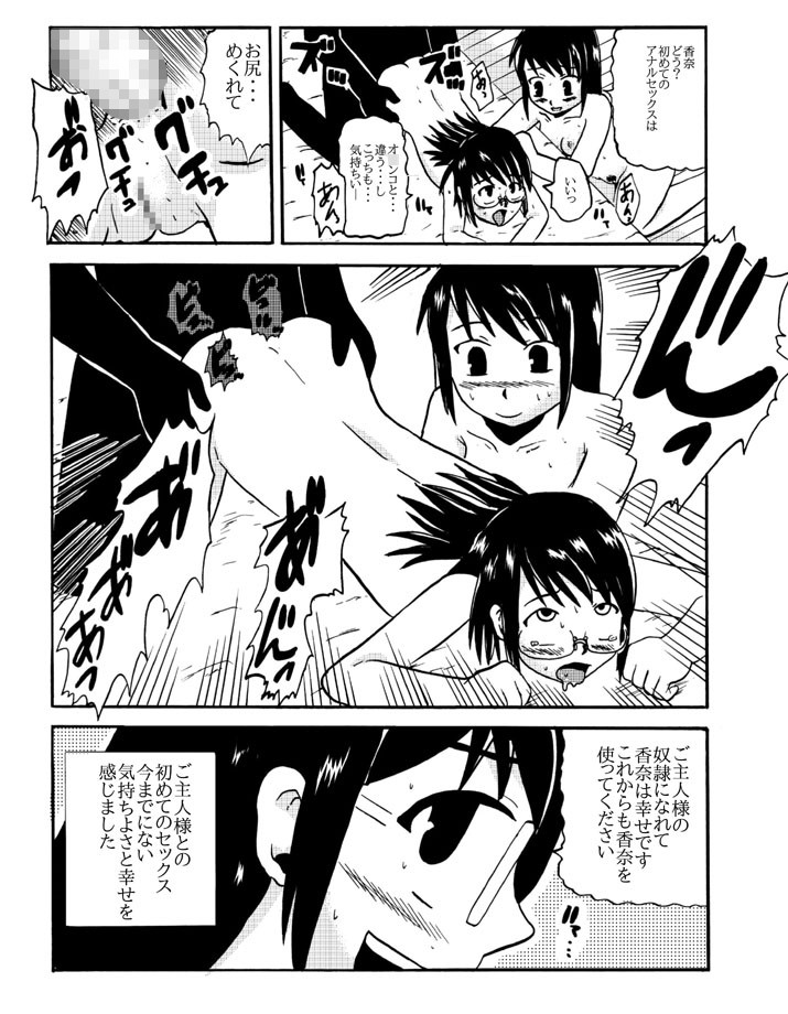 お母さんと一緒大原母娘の調教 ぼうふり屋 エロ漫画3