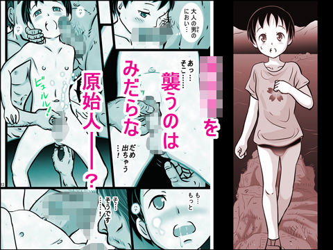 【路地工房 同人】ショタ幻想快楽～男の子と島の夜～ 