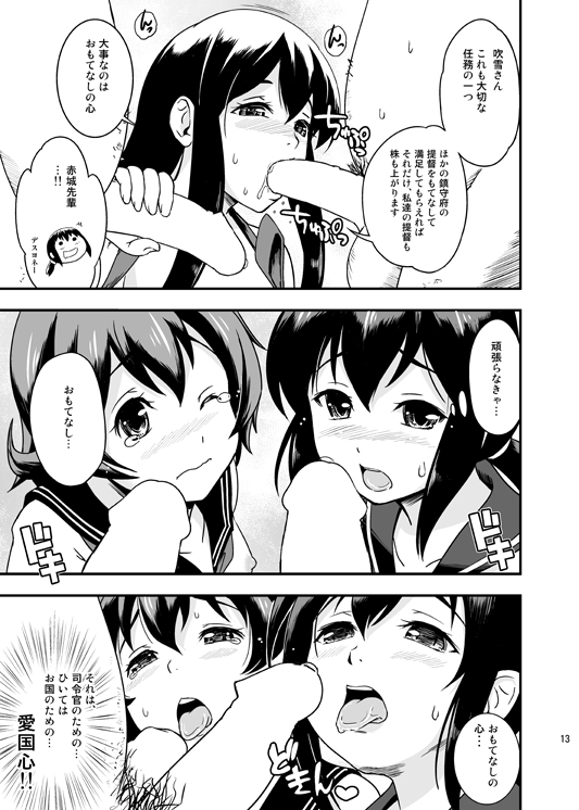 ニホンノミカタ D-heaven エロ漫画2