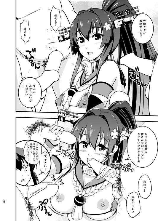 ニホンノミカタ D-heaven エロ漫画3