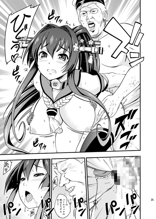 ニホンノミカタ D-heaven エロ漫画4