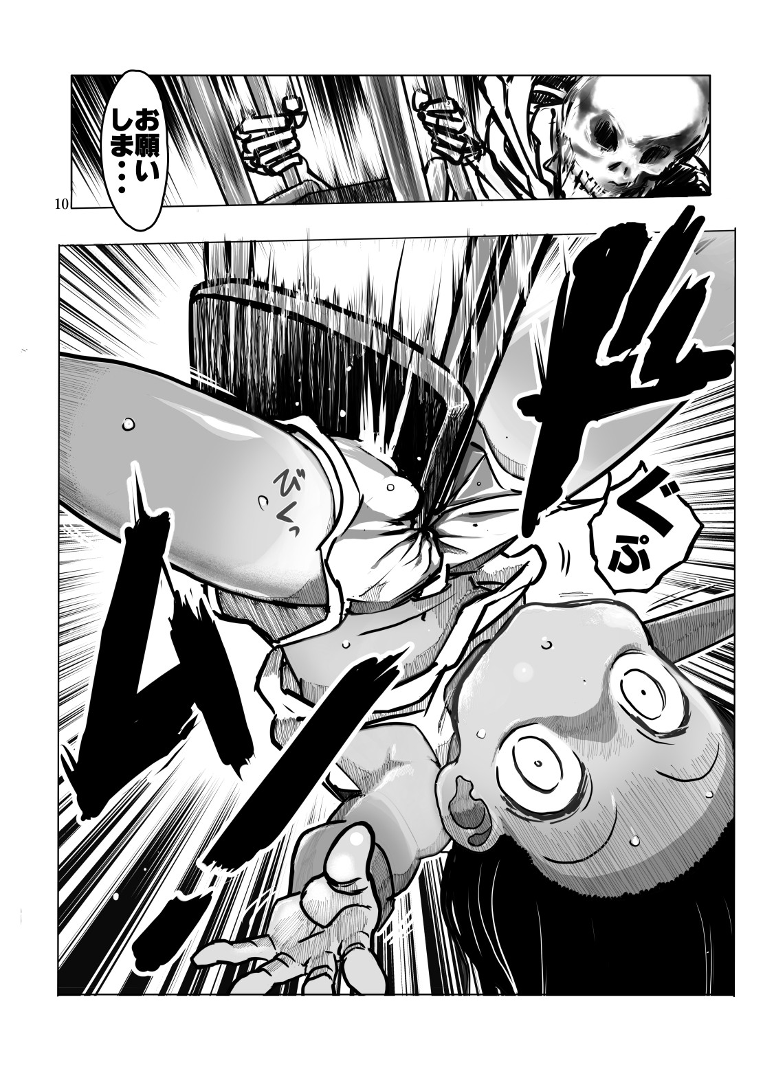 絶体絶命少年 いちにちアトリエ エロ漫画3