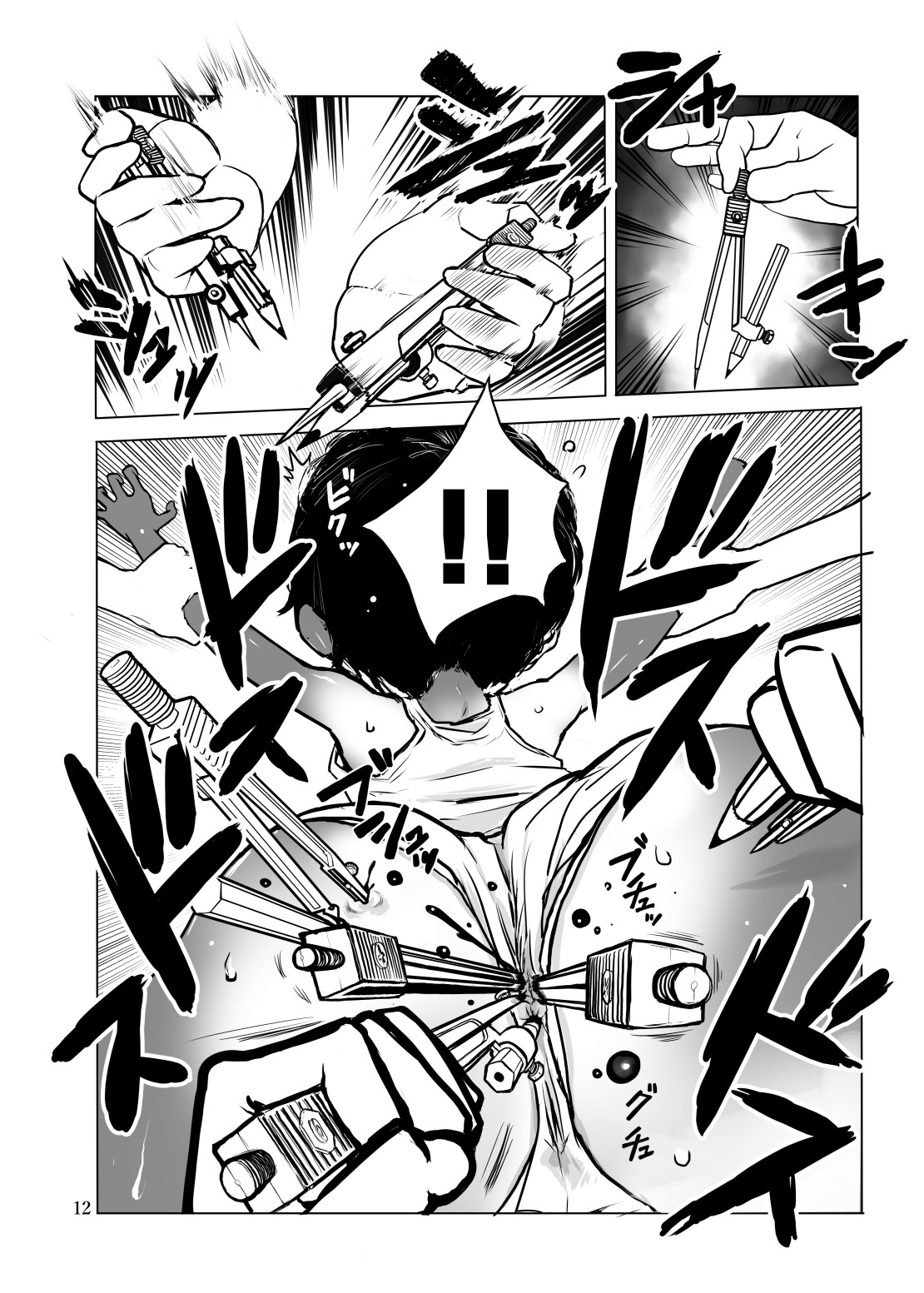 絶体絶命少年 いちにちアトリエ エロ漫画4