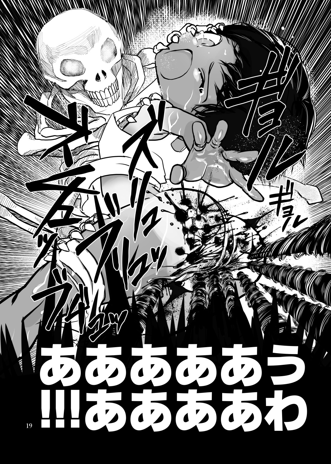絶体絶命少年 いちにちアトリエ エロ漫画5