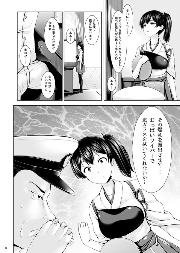 【うにの種 同人】正規恋慕・賀