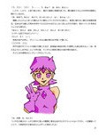 メルテッドヒロインファイル 〜力自慢の硬派なヒロイン戦士が両足骨折して入院した病院で後輩（♀）二人に○児扱いや乳首責めや言葉責めされる話〜