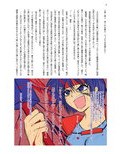 ワイルドブレイク 荒くれ女戦士がレズM性感で堕ちる話