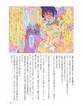 ワイルドブレイク 荒くれ女戦士がレズM性感で堕ちる話