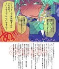 トレインアビス〜卑劣なレズ痴●とその報い〜