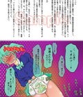 トレインアビス〜卑劣なレズ痴●とその報い〜