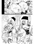 おっぱい接待アリスちゃん