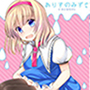 ありすのみず