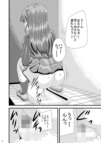 女子校トイレ盗撮Vol.03 画像2