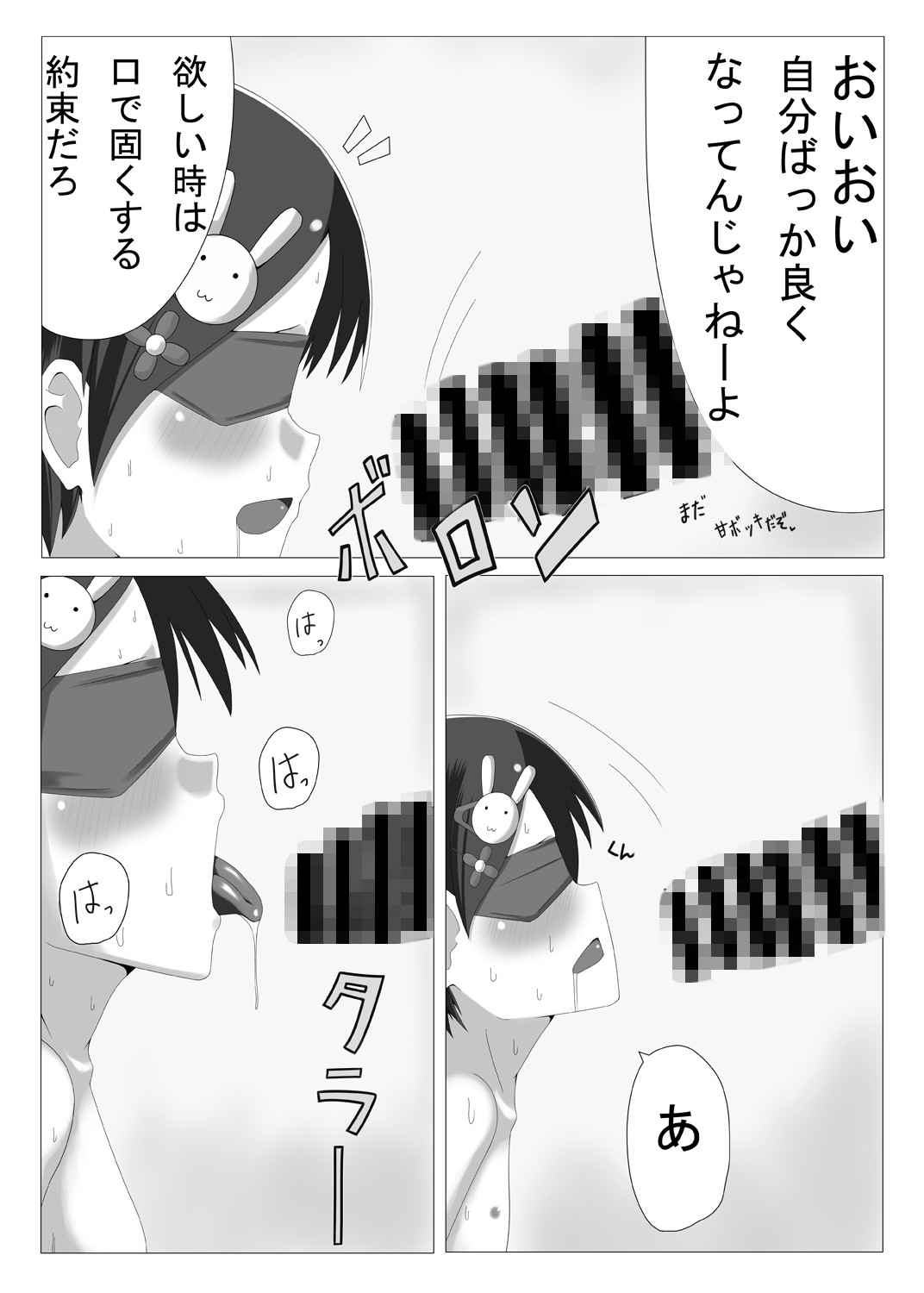 アイドル佐〇木千枝1〇歳 薄幸少女 エロ漫画4