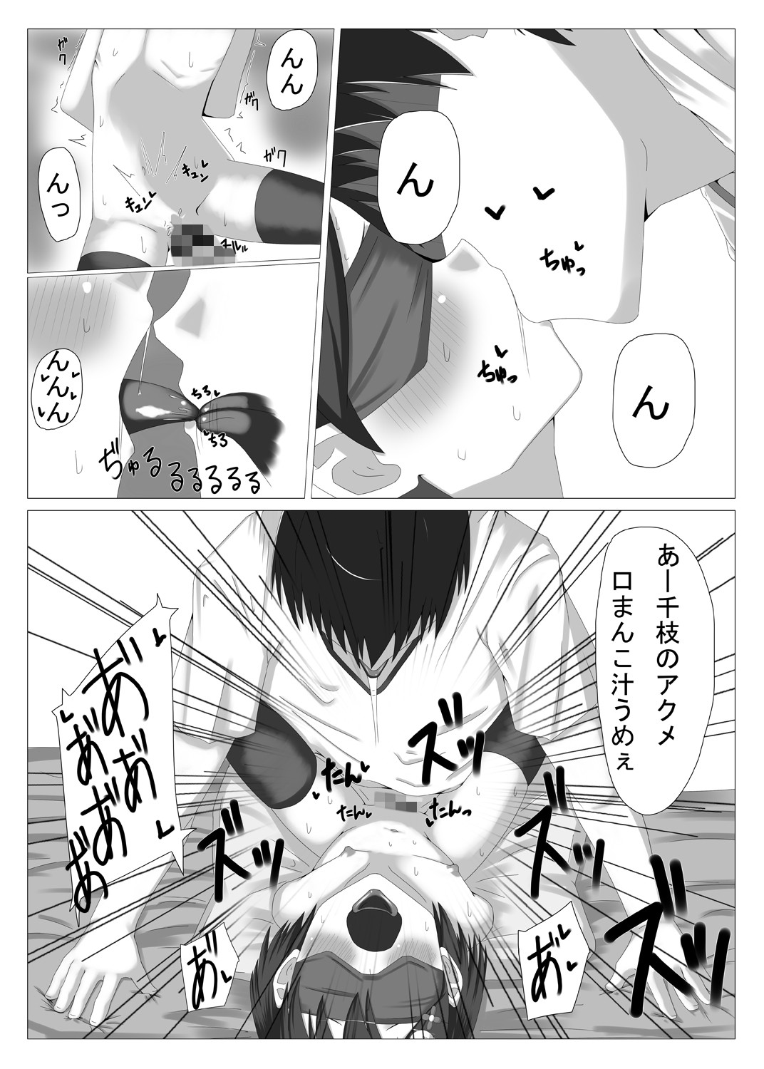 アイドル佐〇木千枝1〇歳 薄幸少女 エロ漫画5