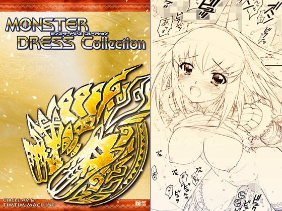 Monster Dress Collection