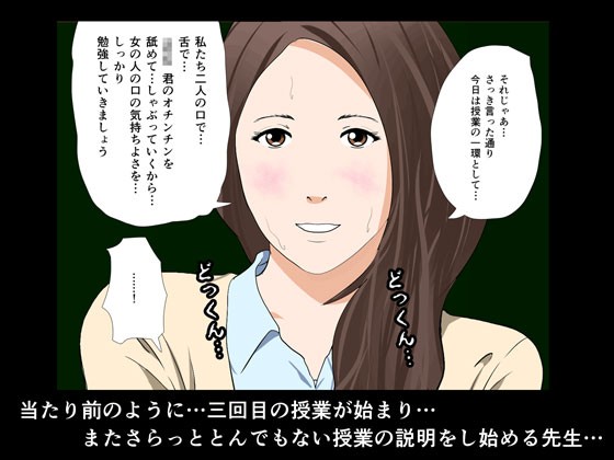 エロマンガ催淫性教育 第三話女教師dmm18fanzaの画像