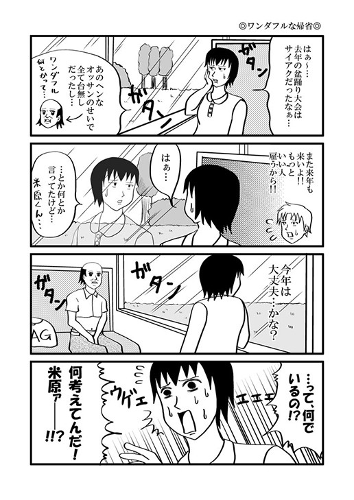 日和果汁100% 画像3
