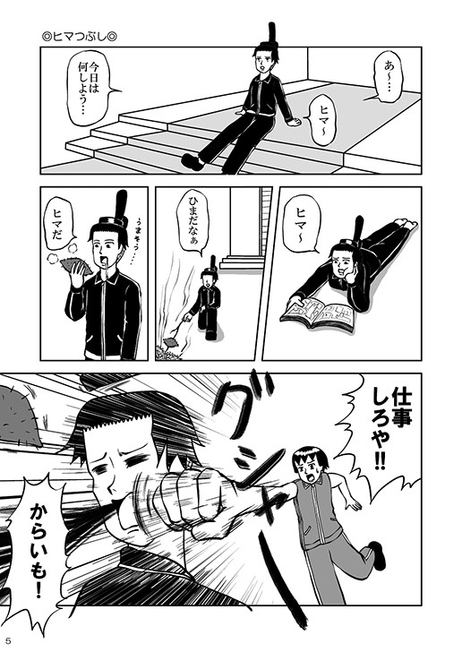 日和SQ 画像1