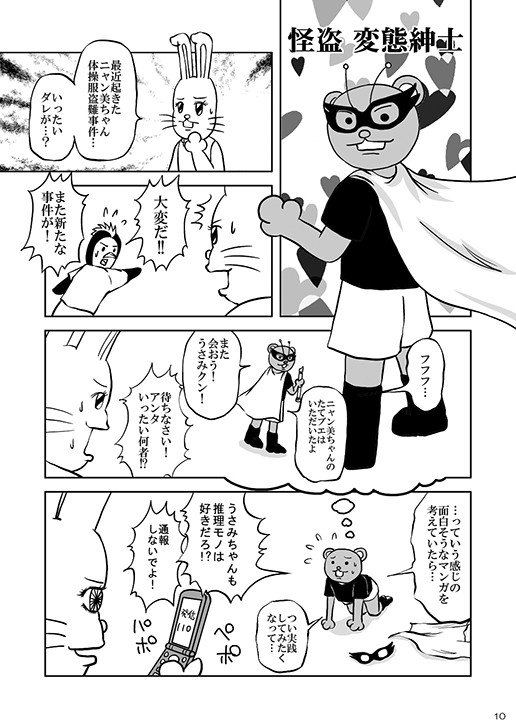 日和SQ 画像2