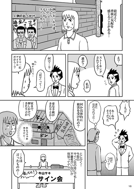 日和SQ 画像3