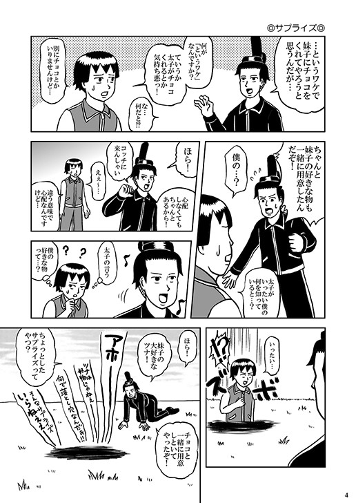 カカオ日和 画像2