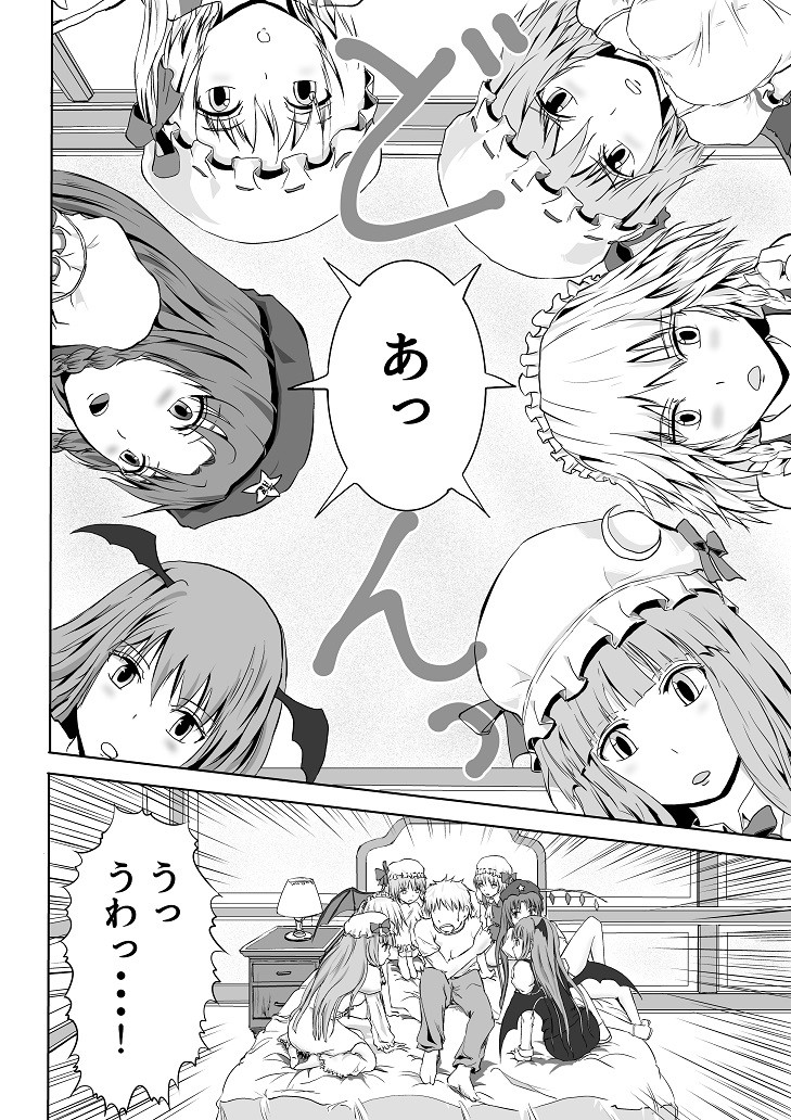 幻想郷に飛ばされたら美少女ばかりだった件 首都レッカラ エロ漫画2