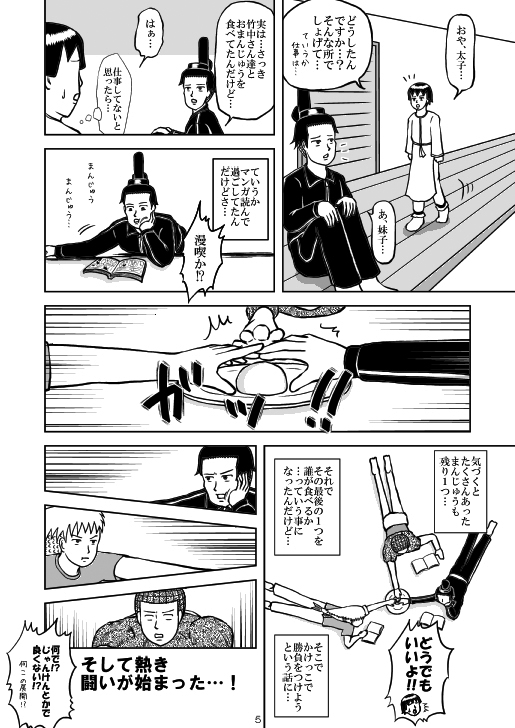 三々五々に散々な午後 画像1