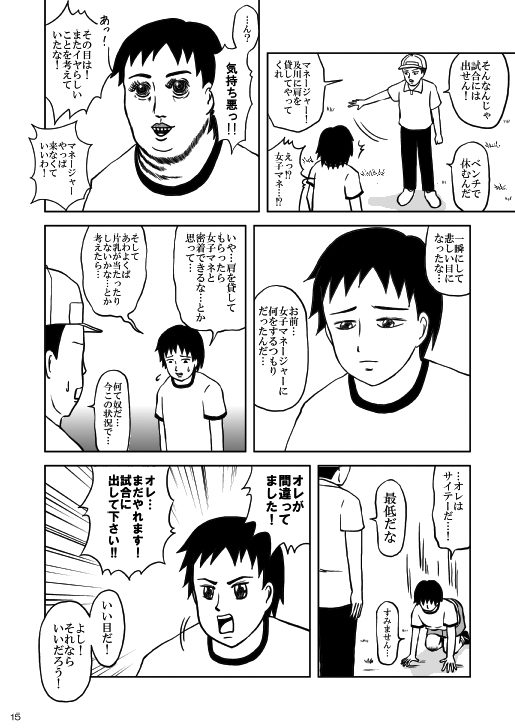 三々五々に散々な午後 画像3
