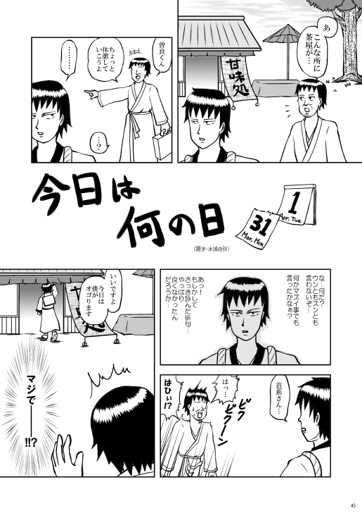 ケンカするほど仲が良いっちゃあ良い 画像1