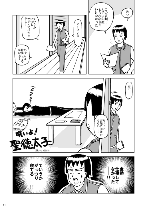 ケンカするほど仲が良いっちゃあ良い 画像2