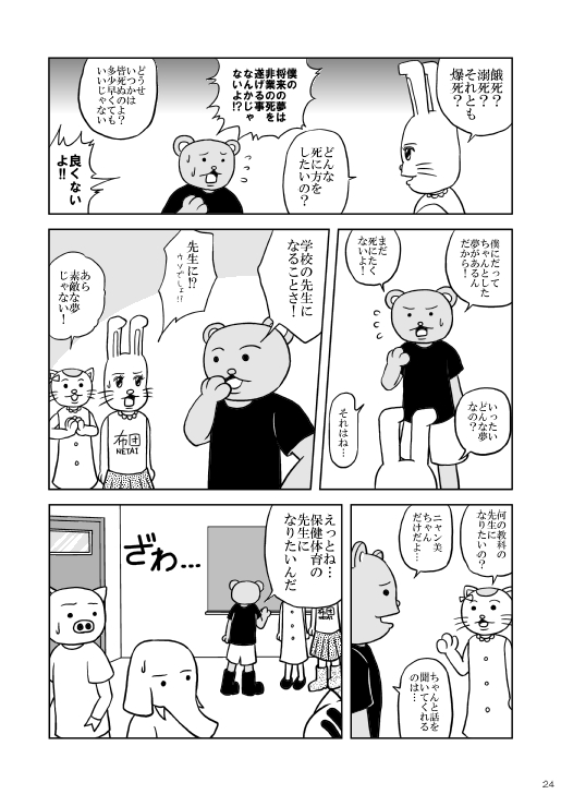 ケンカするほど仲が良いっちゃあ良い 画像3