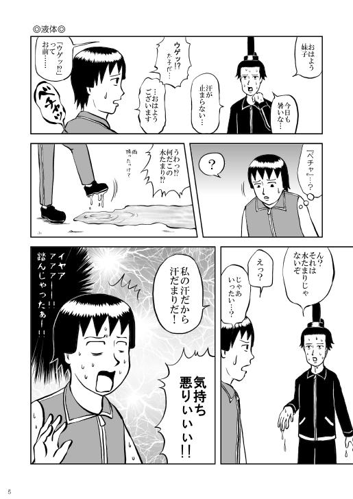 日和大好き同人誌 〜いい買い物したよお前〜 画像1