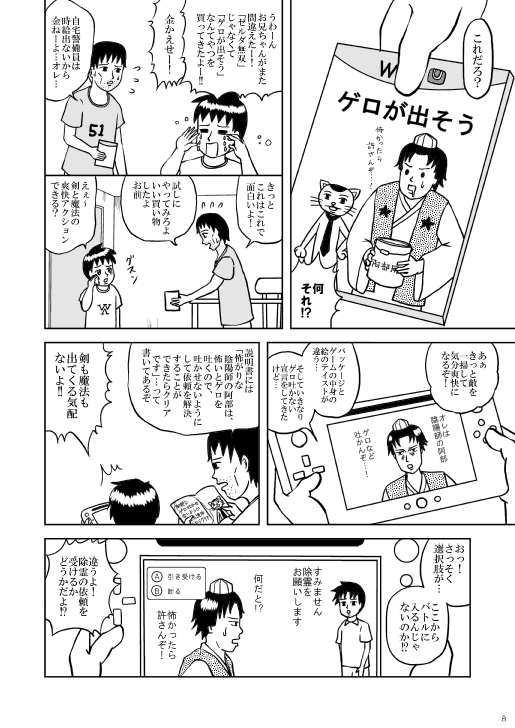 日和大好き同人誌 〜いい買い物したよお前〜 画像2