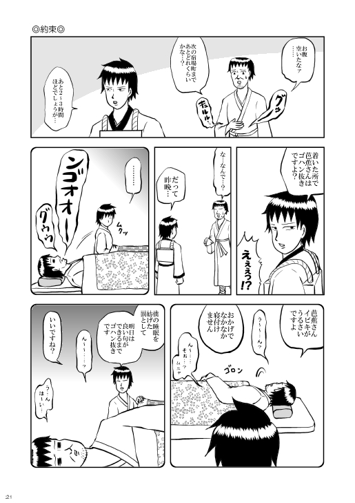 日和大好き同人誌 〜いい買い物したよお前〜 画像3