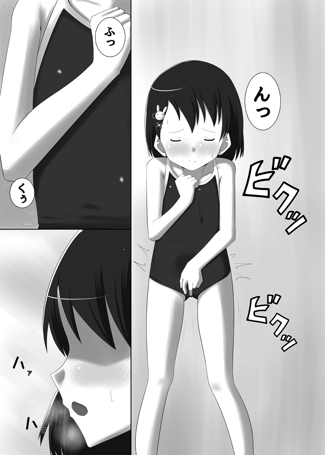アイドル佐〇木千枝わるいコレッスン！ 薄幸少女 エロ漫画2